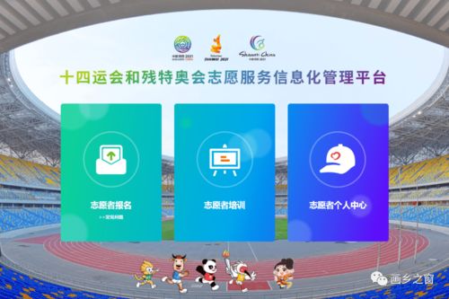 鄠邑全運(yùn)名片手繪圖發(fā)布 社會志愿者線上報(bào)名啟動